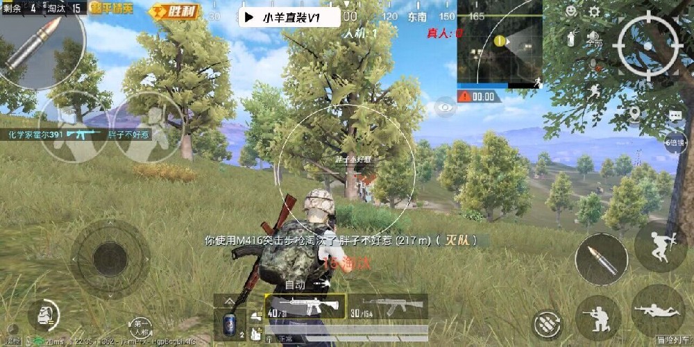 和平精英偷袭辅助怎么用（和平精英辅助夹子怎么用）
